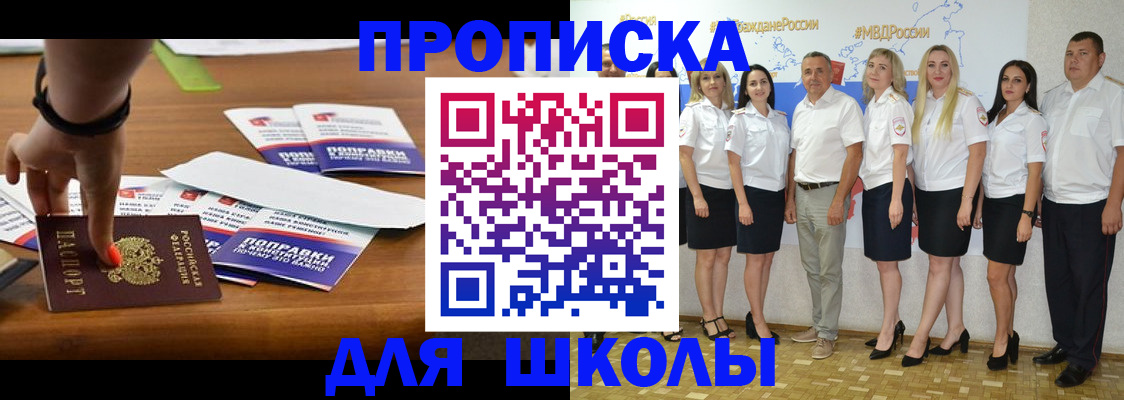 прописка для военкомата в Кизляре