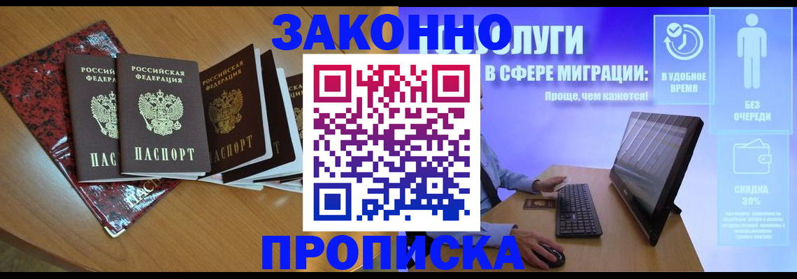 временная регистрация недорого в Кизляре